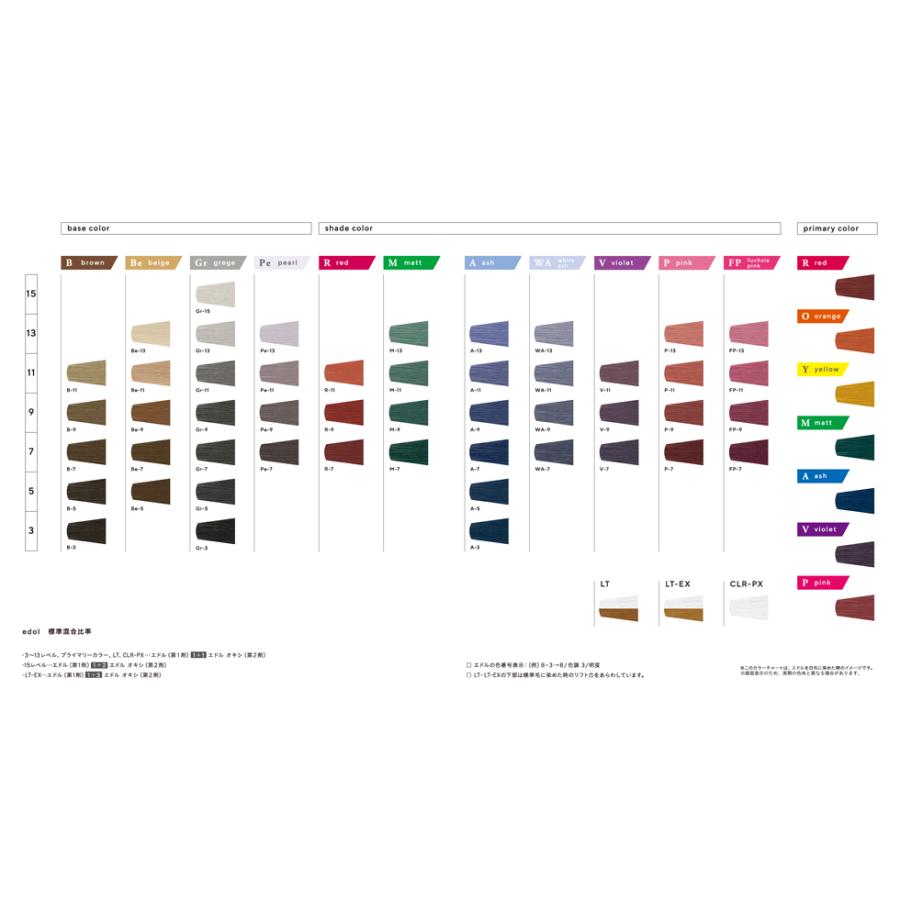 edol ルベル エドル シェードカラー マット [M] 80g ヘアカラー1剤