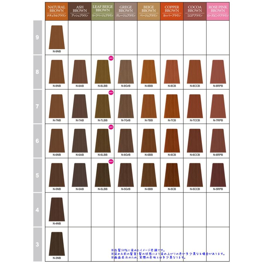 napla（ナプラ） ナシード カラー グレイファッション ローズピンク