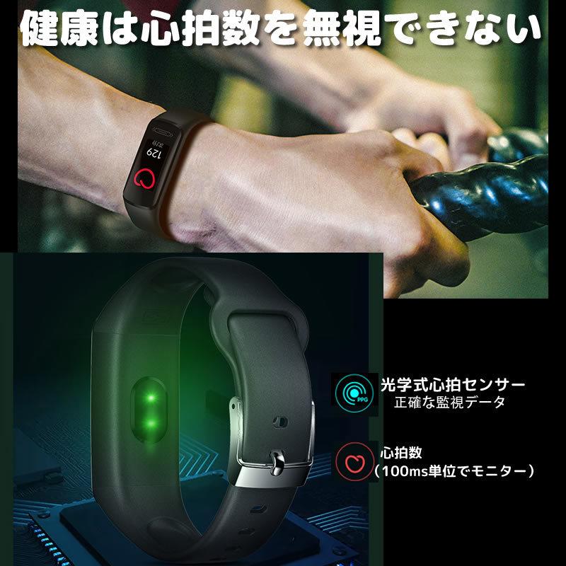 スマートウォッチ リストバンド型フィットネストラッカー活動量計歩数