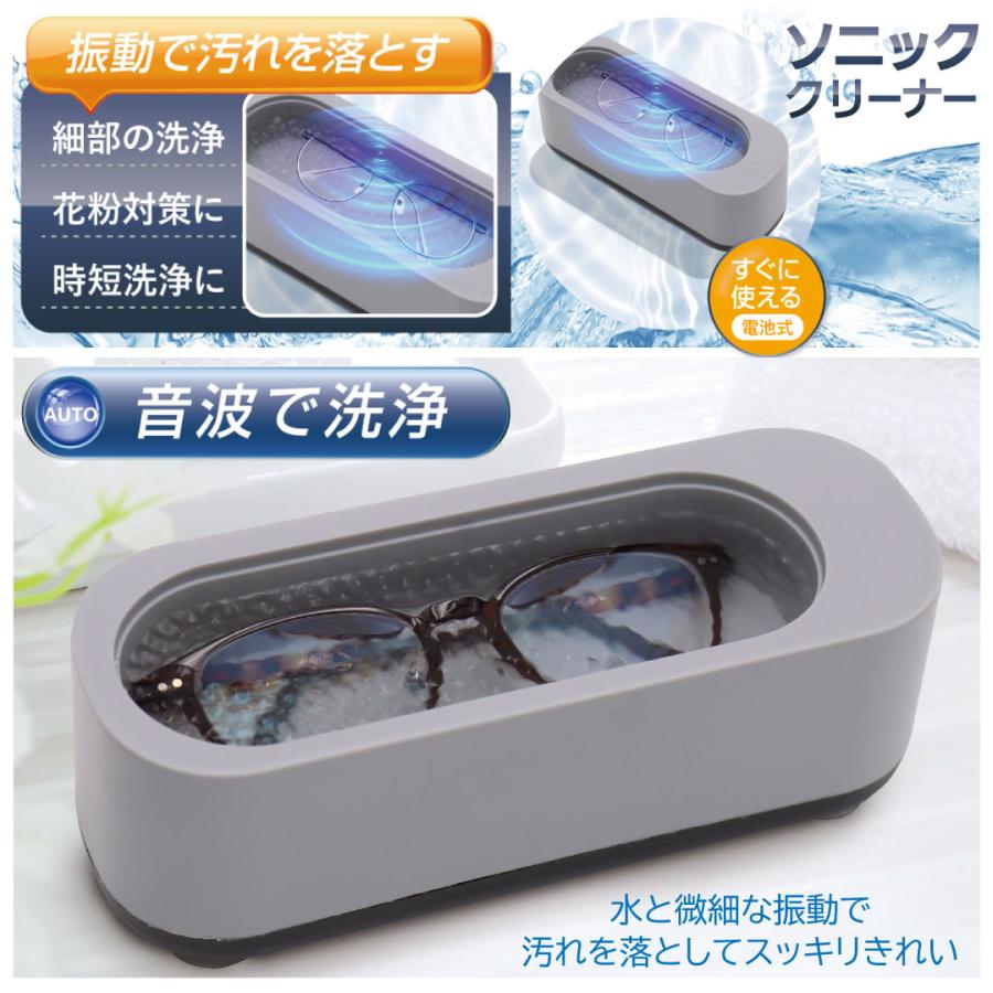 メガネクリーナー 眼鏡クリーナー 超音波洗浄機 超音波クリーナー