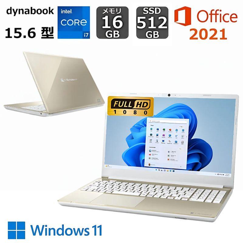 dynabook T ノートパソコン T6 15.6型/ Core i7-1355U/ メモリ 16GB
