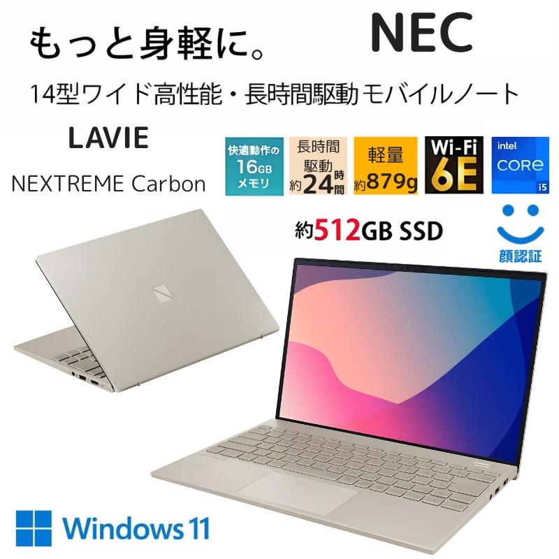 LAVIE NEXTREME Carbon NEC ノートパソコン PC-XC550HAG 14型/ Core i5