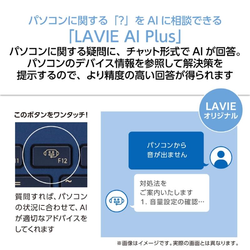 LAVIE N16 NEC ノートパソコン 16型/ Core i3 1315U/ メモリ 16GB/ SSD