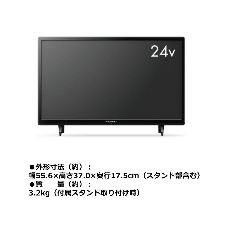☆初期化済☆2023年製 24V型液晶テレビ FUNAI FL-24H1040 FUNAI