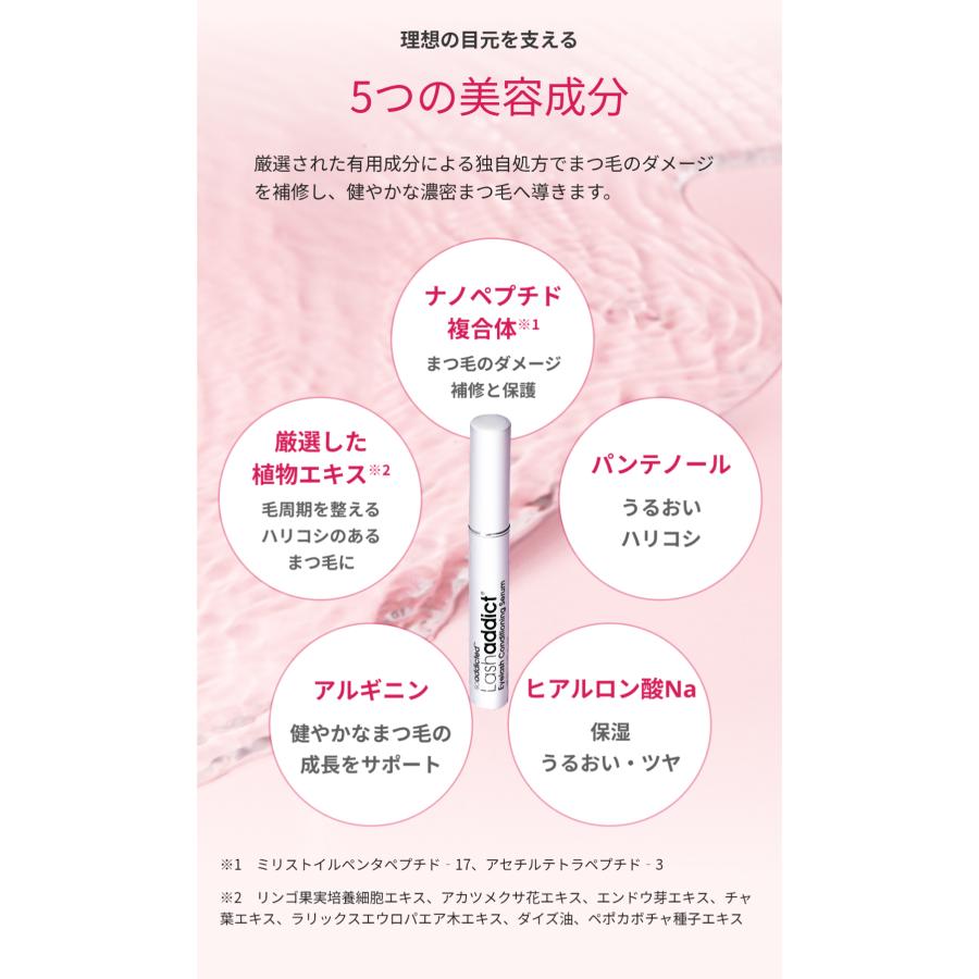 Lashaddict（ラッシュアディクト） 【待望の公式ショップOPEN