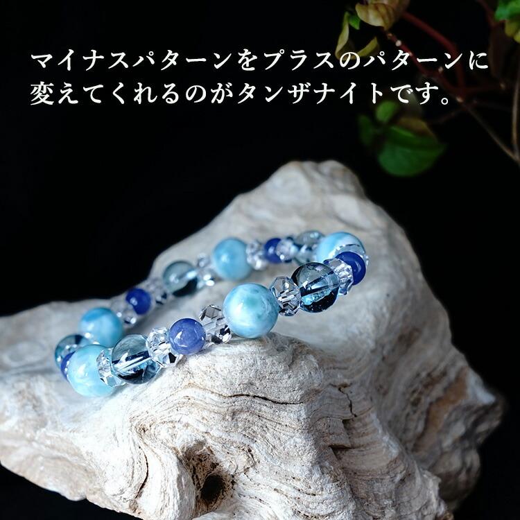 天然石 ブレスレット 高品質 ラリマー ブルートパーズ タンザナイト