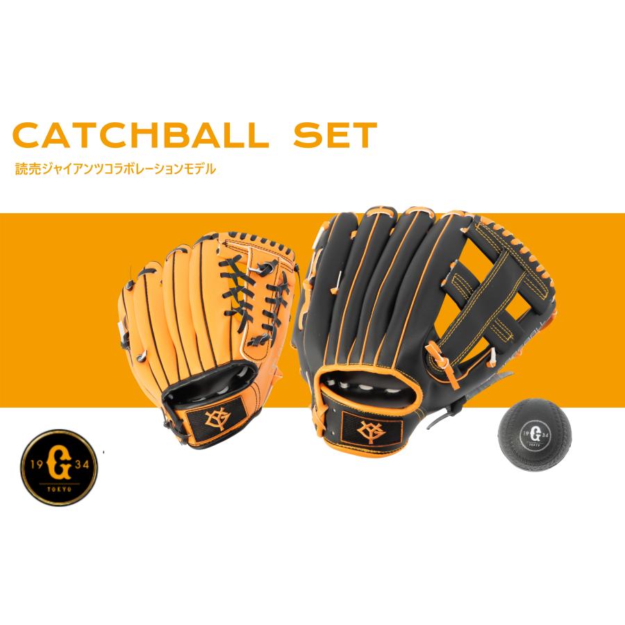 GP [読売ジャイアンツ 公式グッズ] 親子キャッチボールグローブセット