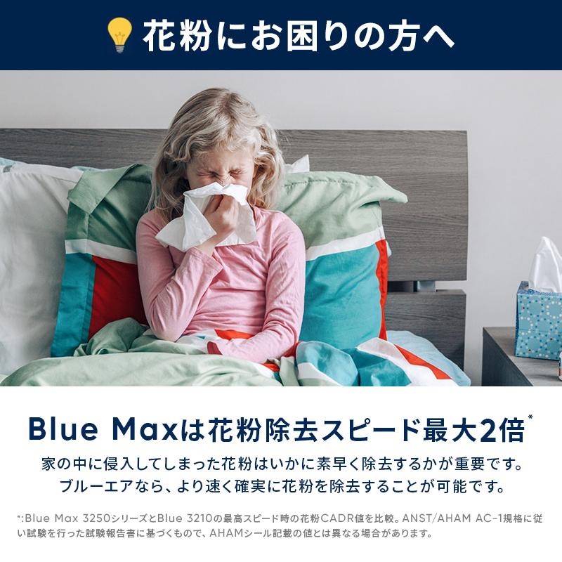 Blueair（ブルーエア） 空気清浄機 Blue Max 3450i 48畳 花粉対策