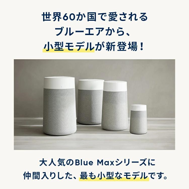 Blueair（ブルーエア） 空気清浄機 Blue Mini Max 12畳 小型 花粉