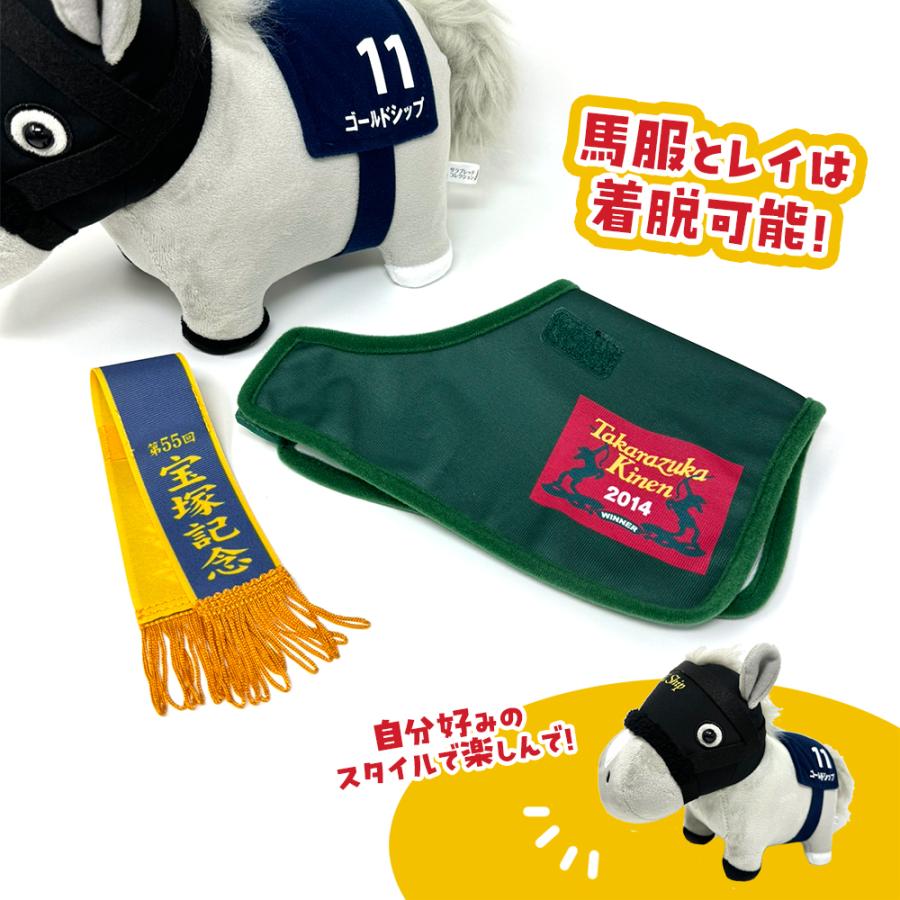 サラブレッドコレクション 馬服コスチューム ぬいぐるみ ゴールド