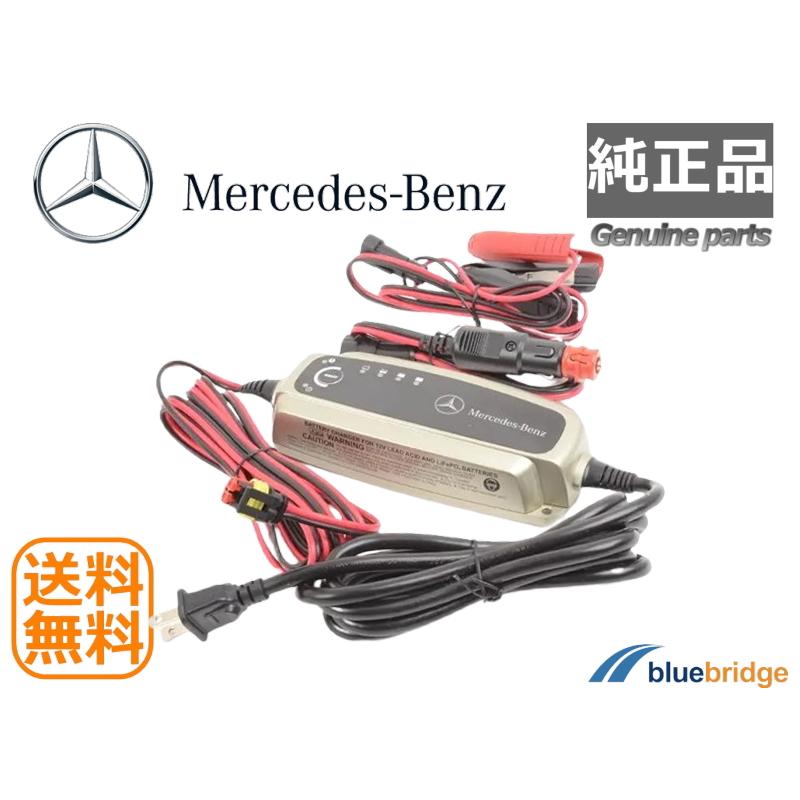 純正新品 メルセデスベンツ バッテリーチャージャー 100Vコンセント