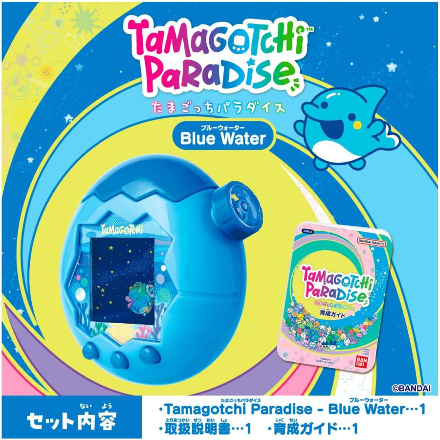たまごっち バンダイ(BANDAI)たまごっちパラダイスTamagotchi Paradise