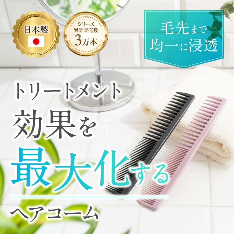 iMiiくし ヘアコーム トリートメントコーム T コーム 粗め 櫛 メンズ