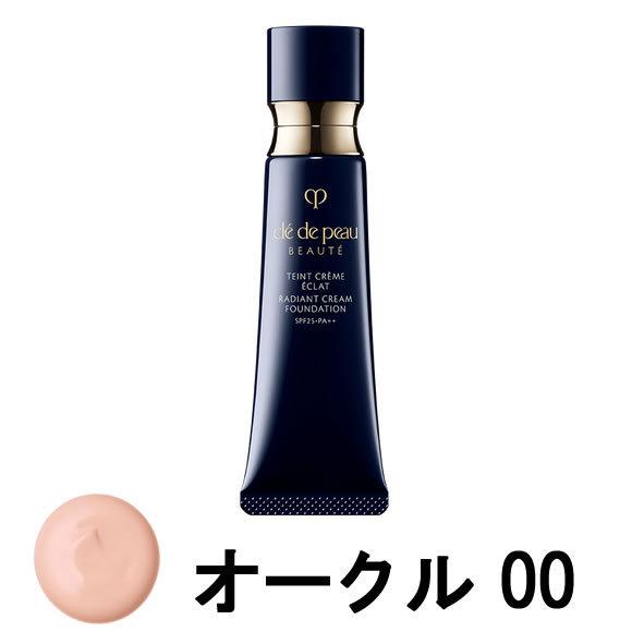 cle de peau BEAUTE（クレ ド ポー ボーテ） 資生堂 クレ・ド・ポー
