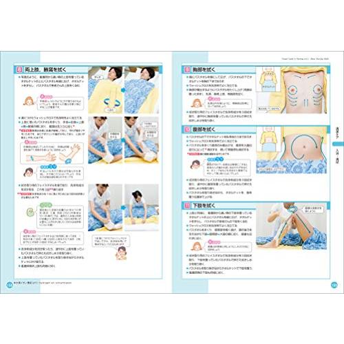 看護がみえる vol.1 基礎看護技術 : Blue Hawaii - 通販 - Yahoo