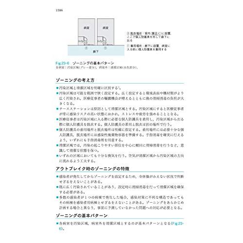 レジデントのための感染症診療マニュアル 第4版 : Blue Hawaii - 通販