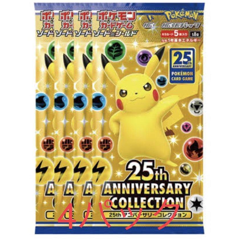 4パック】ポケモンカードゲーム ソード＆シールド 拡張パック 25th