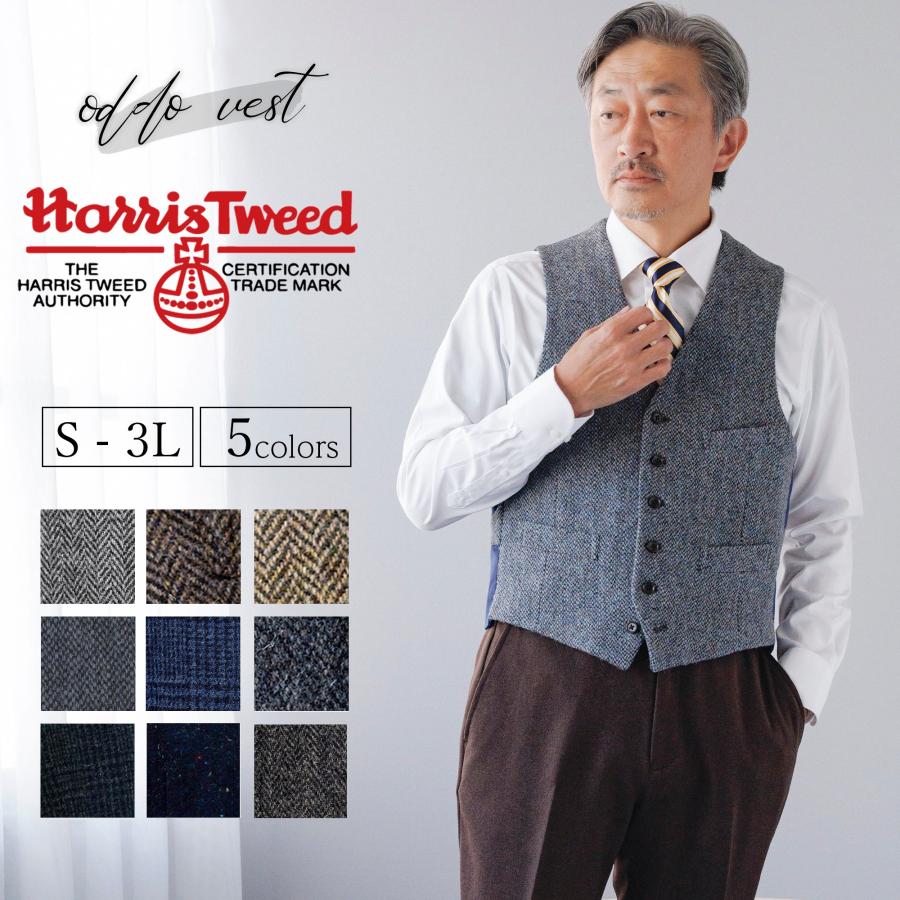 HARRIS TWEED（ハリスツイード） ベスト 秋冬 ウール 毛 100% ビジネス
