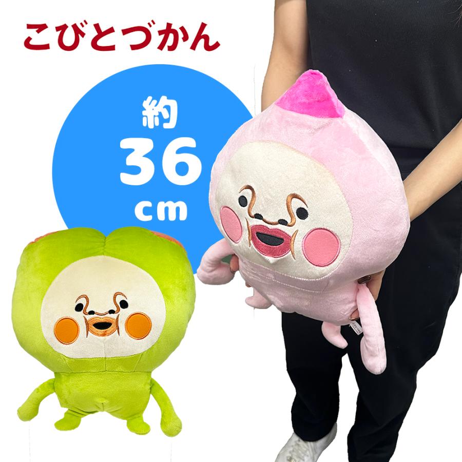 こびとづかん BIGぬいぐるみ カクレモモジリ スモモノウチ 34cm