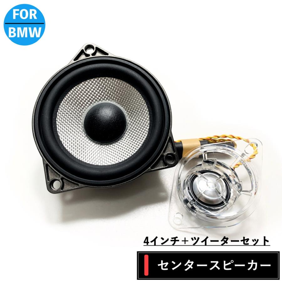 BMW F30 31 32 34 36 B&Wセンタースピーカーシステム Bowers & Wilkins