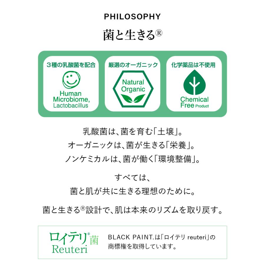 BLACK PAINT（ブラックペイント） 遠赤外線ケア 健康サポートエナジー