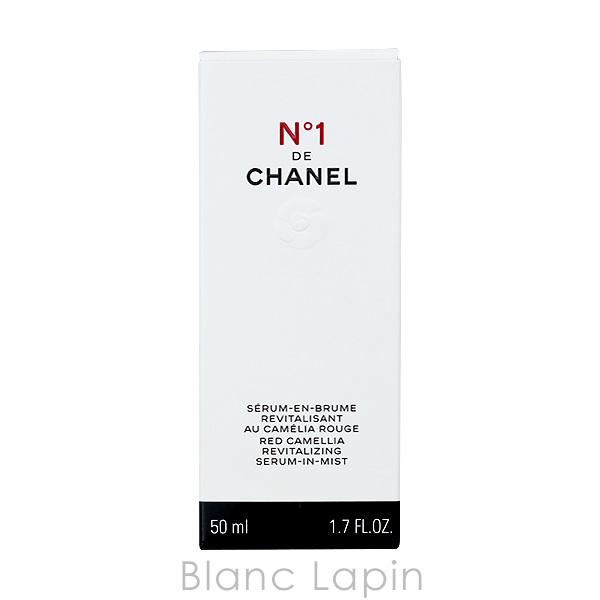 CHANEL（シャネル） セラムミストNo1ドゥシャネル 50ml [407907