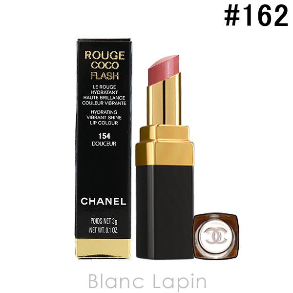 CHANEL シャネル ルージュ ココ フラッシュ 154 ドゥスール 数量限定