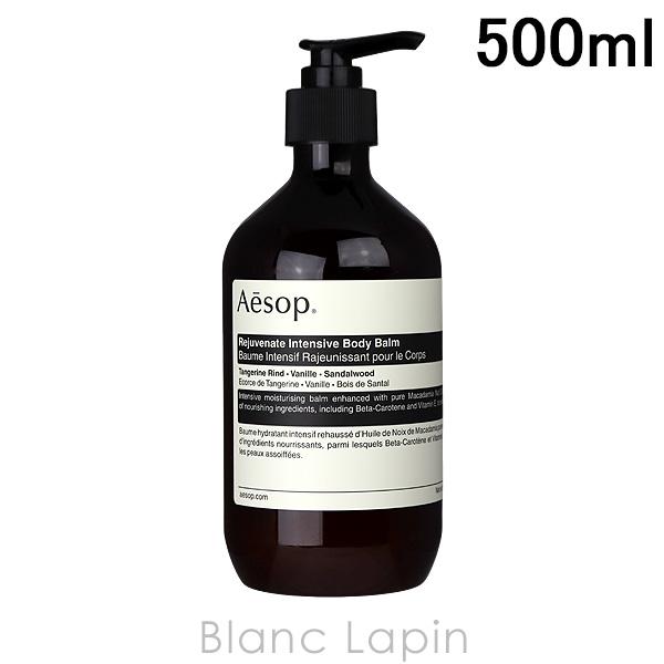 Aesop（イソップ） インテンシブハイドレーティングボディバーム 500ml