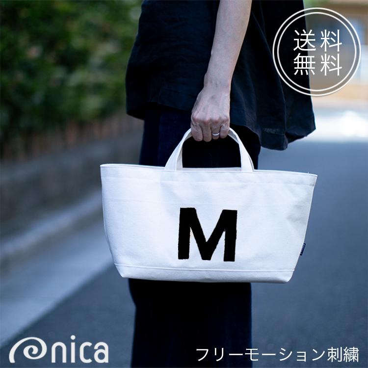 イニシャル トートバッグ キャンバス アルファベット 横長 刺繍 NICA