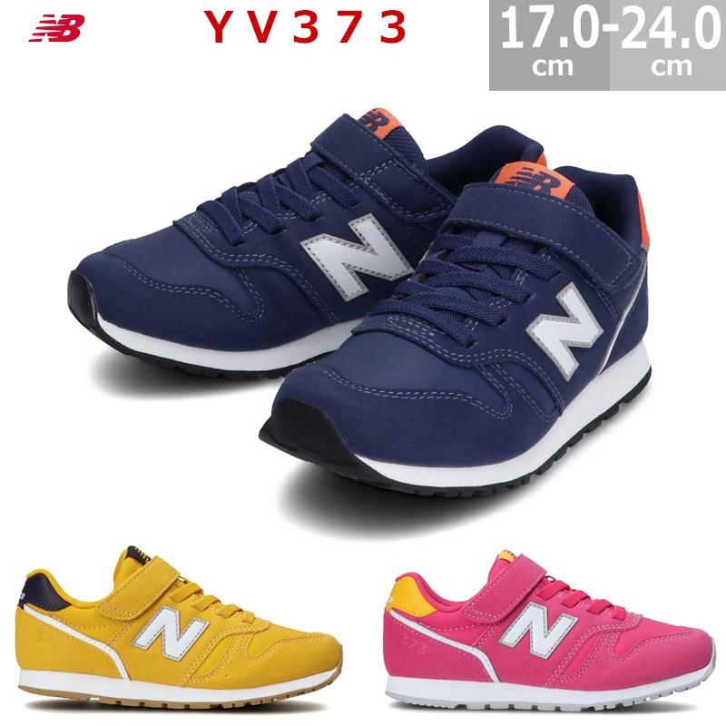 New Balance（ニューバランス） YV373 スニーカー ジュニア キッズ