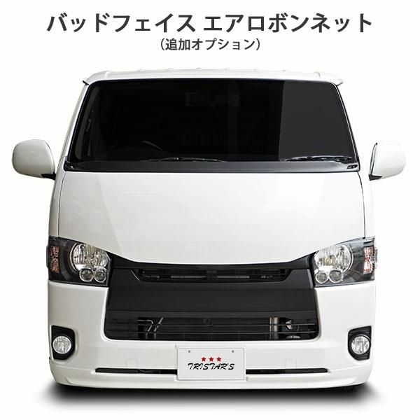 ハイエース 200系 フェイスキット 現行 ルック 4型 5型 6型 7型 8型