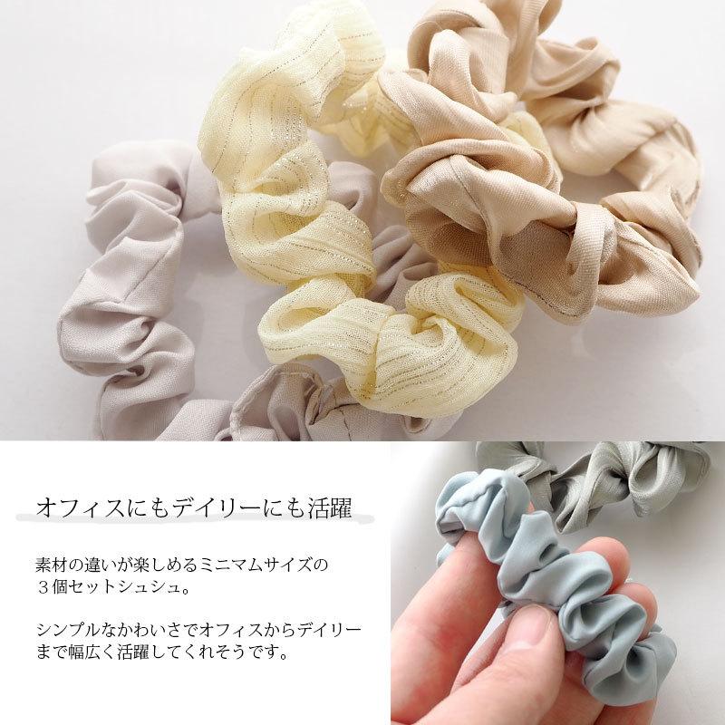 BLAZE 3個セット シュシュ シフォン 小さめ サテン オーガンジー