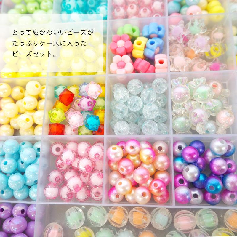 BLAZE 宅配便送料無料 キッズ ビーズセット ラッピング袋 入り ビーズ