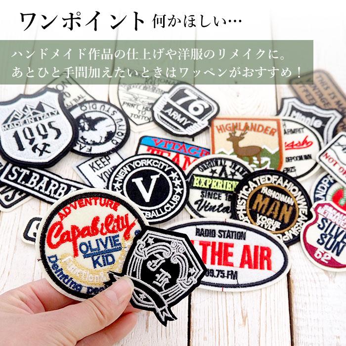 BLAZE ワッペンセット 12枚入り ヴィンテージ モノクロ アイロン接着