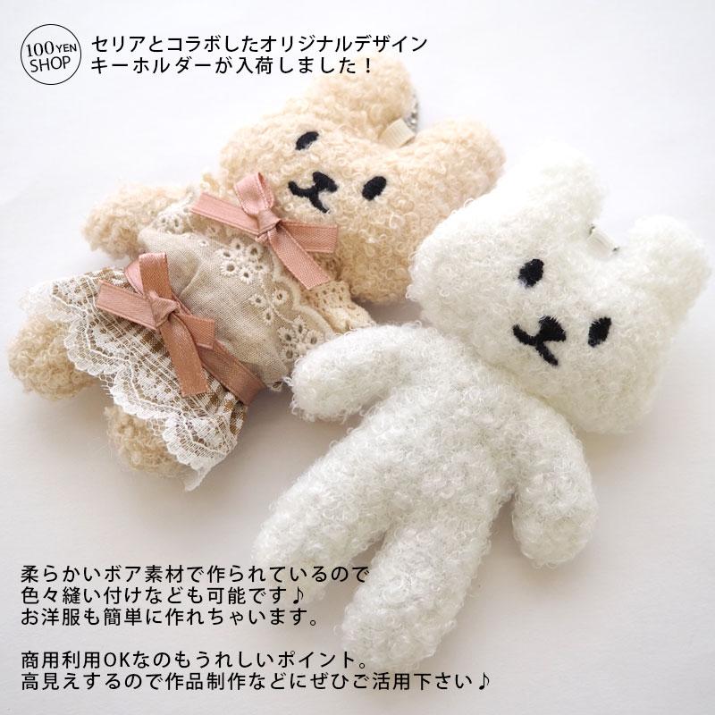 BLAZE キーホルダー もこもこうさちゃん 16cm 全2色 ぬいぐるみ 大きめ