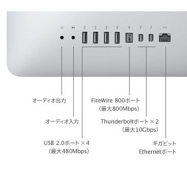 iMac（Apple） iMac 27インチ Core i5-2.7GHz HDD1TB メモリ8GB MC813J