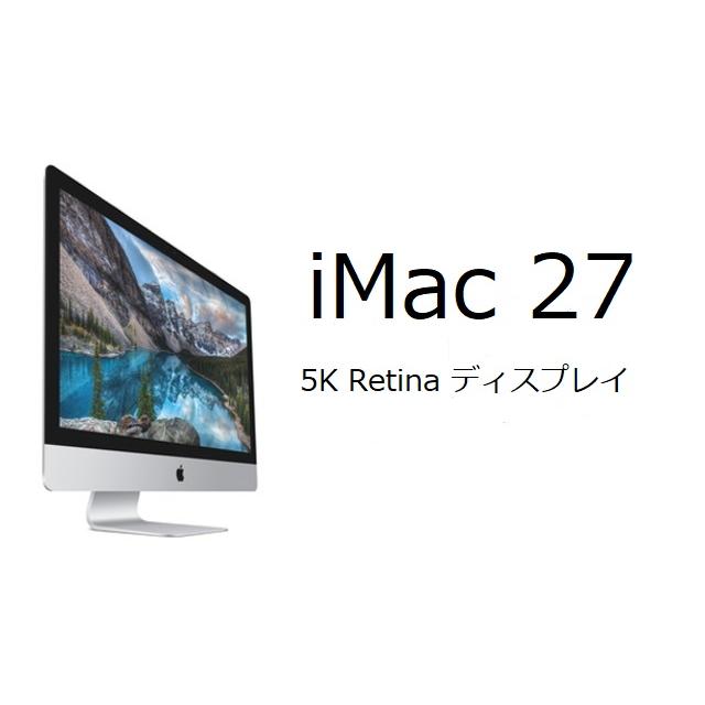iMac（Apple） 【プロ仕様】SSD1TB搭載 iMac 27インチ Core i7-4.0GHz