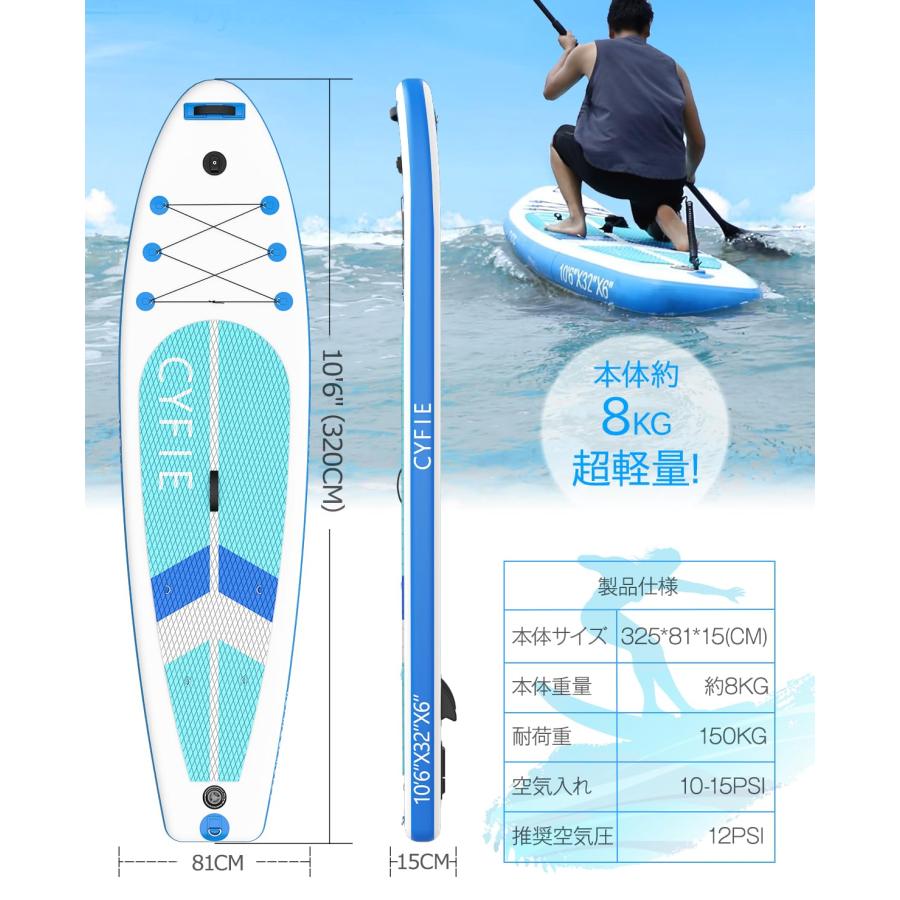 SUP ボード スタンドアップパドルボード CYFIE 初心者向け 長320 幅81