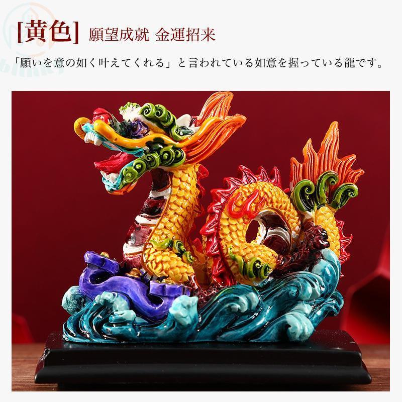 龍の置物 2024年令和6年 辰 招福干支 縁起置物 風水 龍 置物 樹脂 運龍