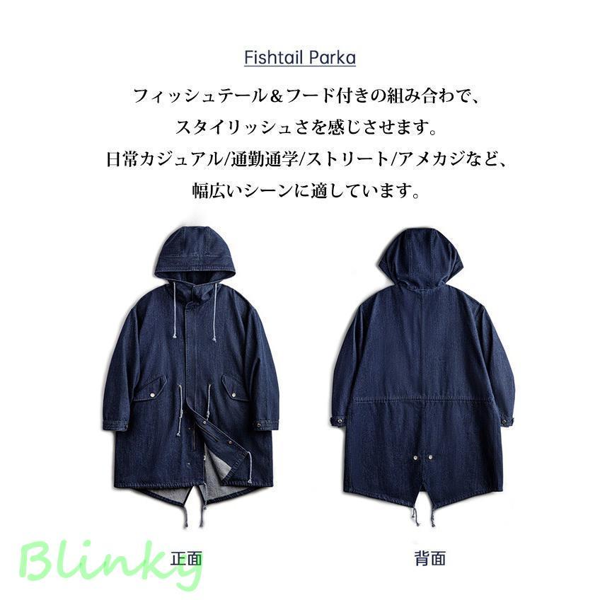 M-51 パーカ 10.2oz デニムコート インディゴモッズコート ロング
