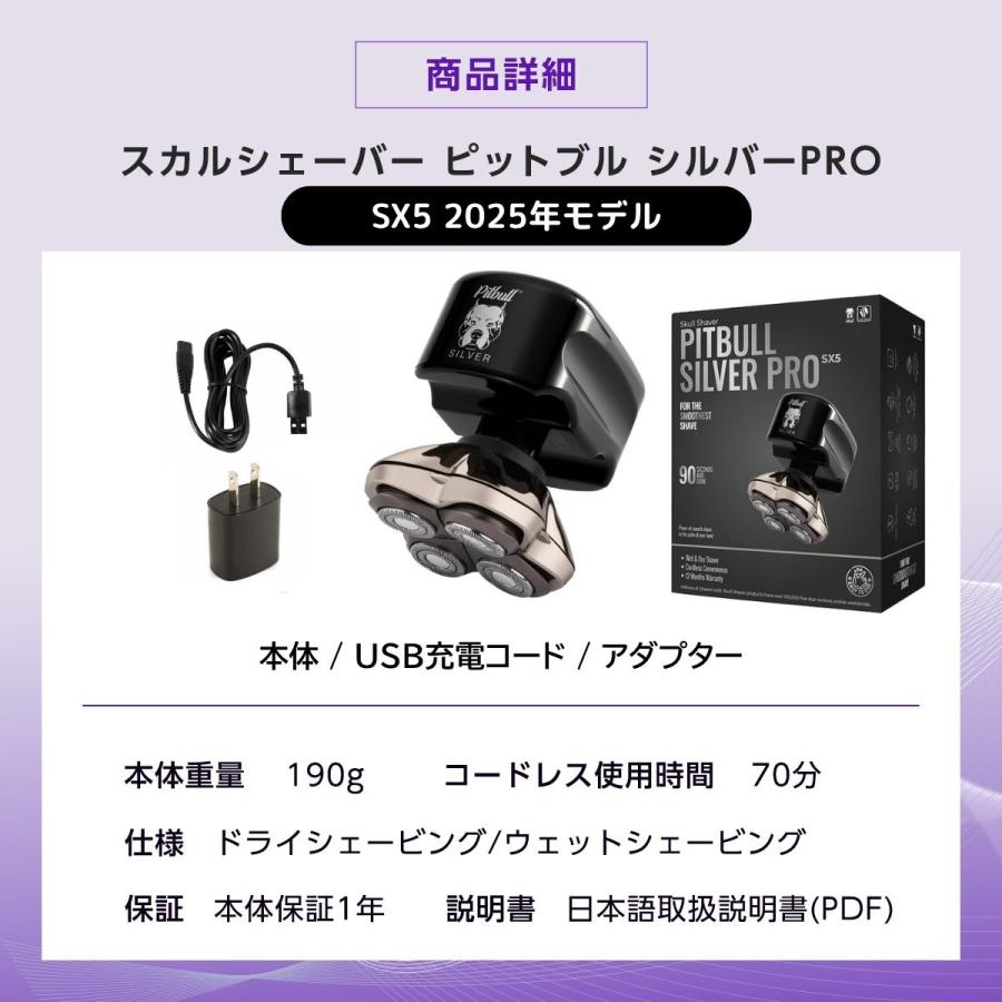 爆買20％OFF】 スキンヘッド用シェーバー Skull Shaver スカル