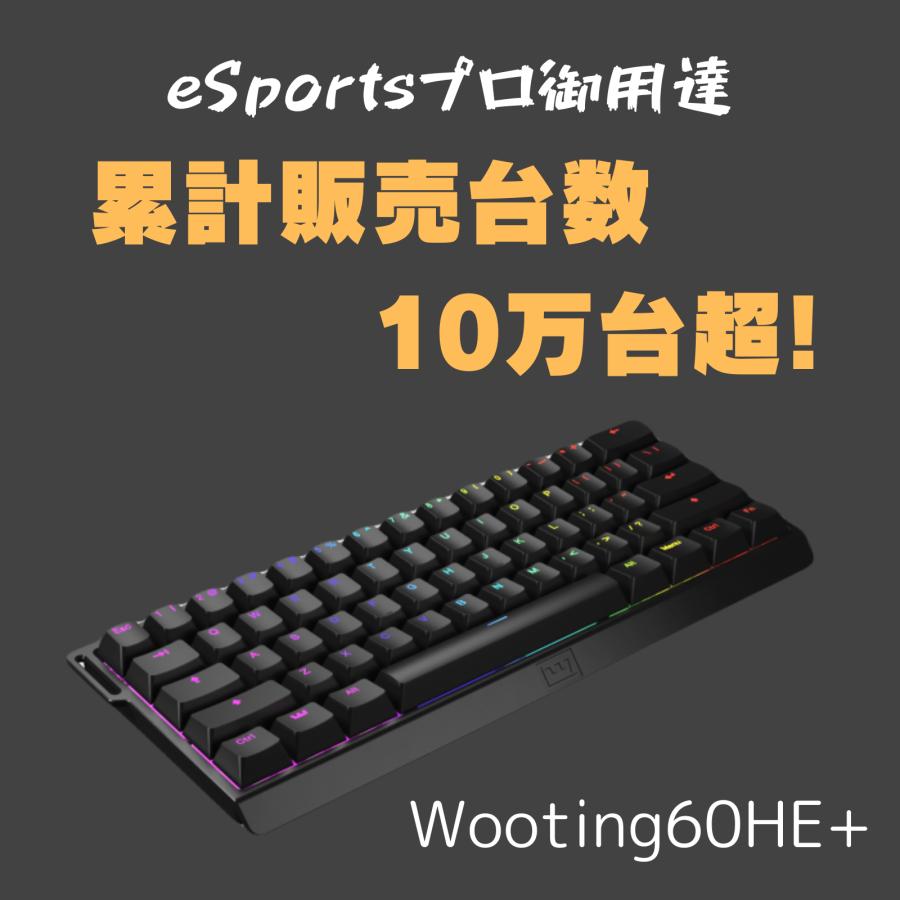 Wooting 60HE+ 【正規メーカー品 30日返品保証】 ゲーミングキーボード