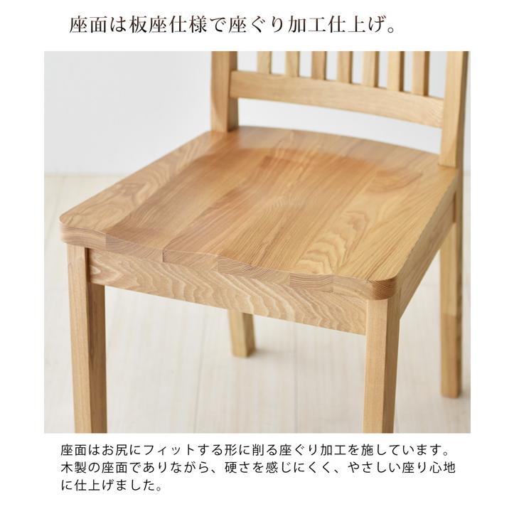 ダイニングチェア ダイニングチェアー 2脚セット タモ無垢材 天然木