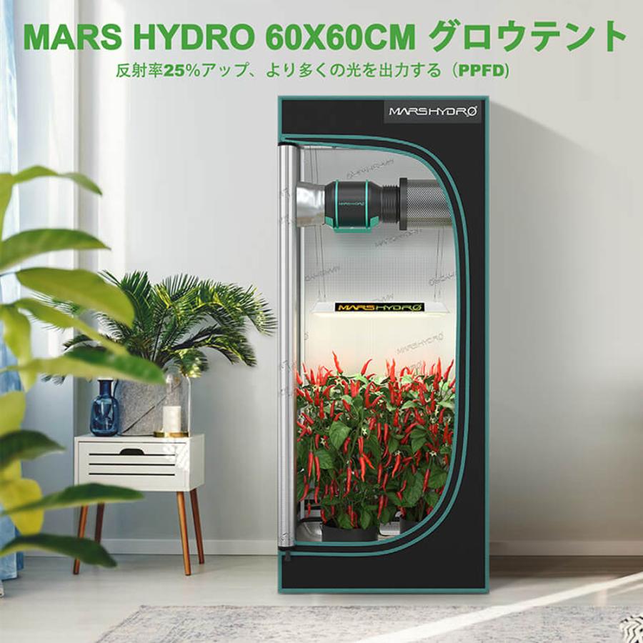 Mars Hydro TS600 植物育成LEDライト : BLOOMSTORE - 通販 - Yahoo