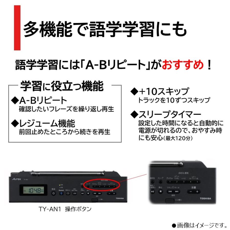 東芝(TOSHIBA) TY-AN1(K) CD ラジオ Bluetooth 送受信機能 コンパクト