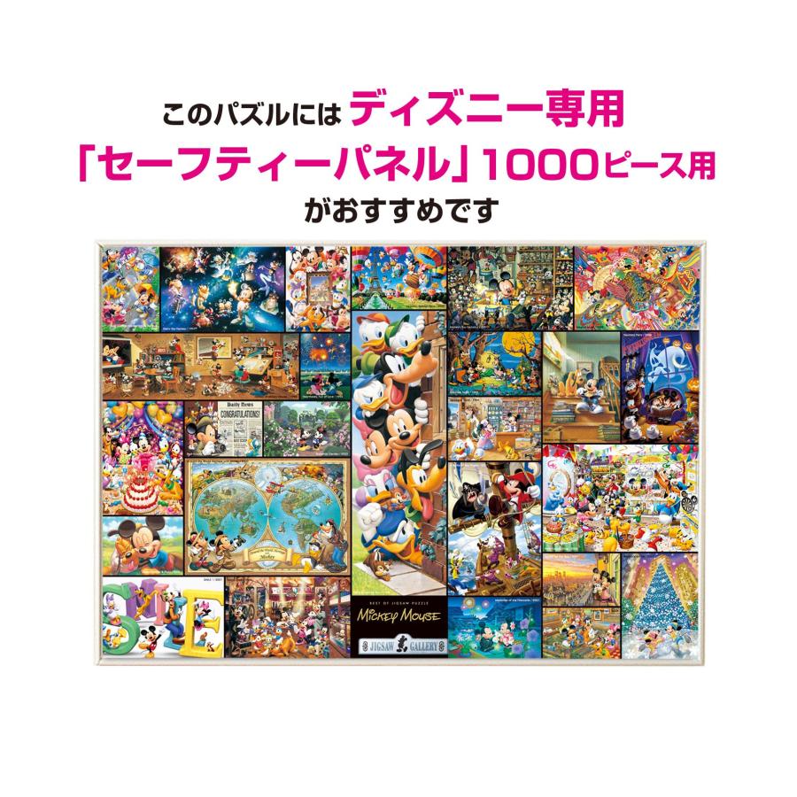 2000ピース ジグソーパズル ジグソーパズルアート集 ミッキーマウス