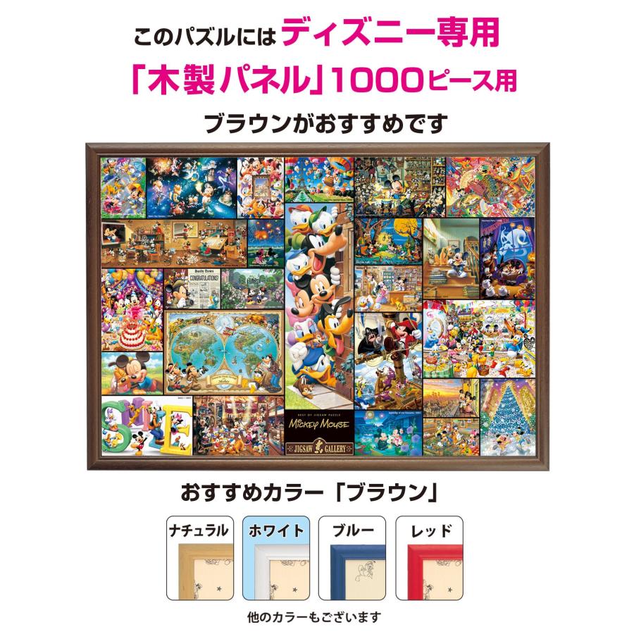 2000ピース ジグソーパズル ジグソーパズルアート集 ミッキーマウス