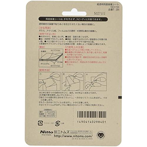 ニトムズ 超透明両面接着シート 100mm×100mm 2枚入り T284 10パック