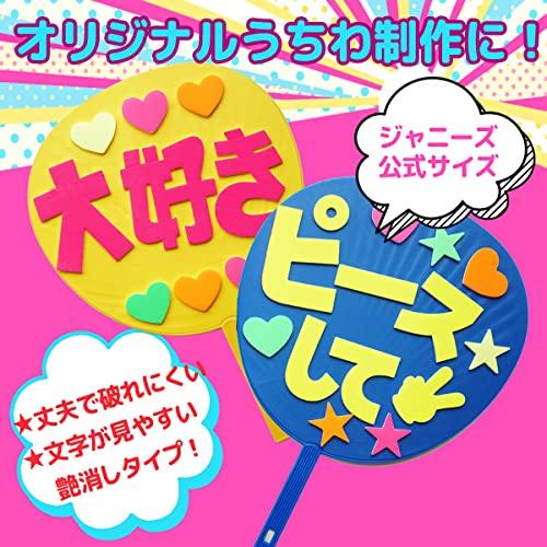 カラーうちわ 2本セット 応援うちわ ジャンボうちわ ファンサ アイドル