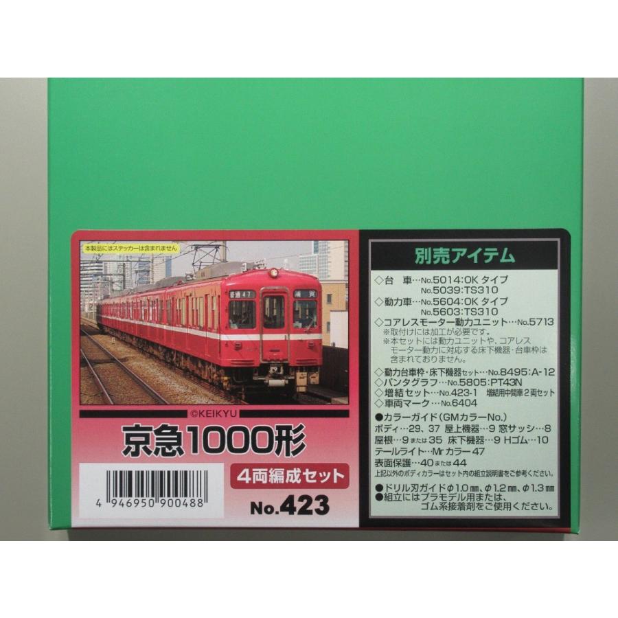 グリーンマックス 423 京浜急行1000形 4両編成セット（未塗装キット